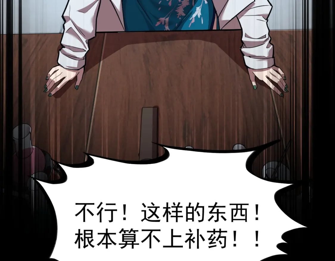 高武：登陆未来一万年漫画,第9话 震惊的何灵素1图