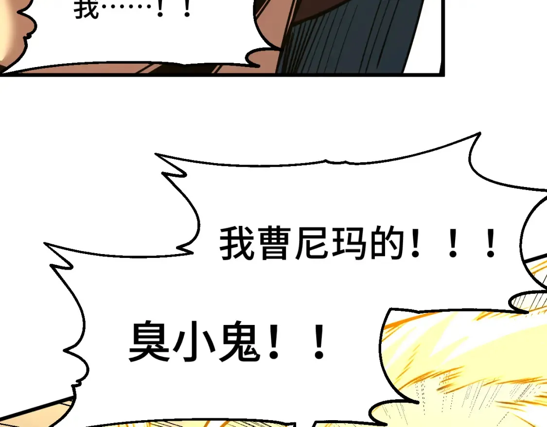 高武：登陆未来一万年漫画,第86话 目标是……全部1图