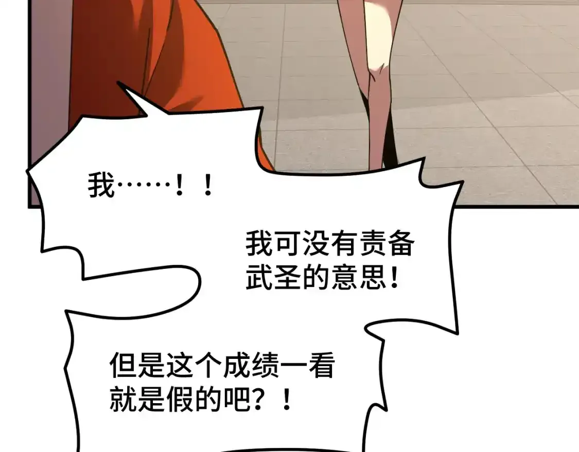 高武：登陆未来一万年漫画,第84话 轰动全校1图
