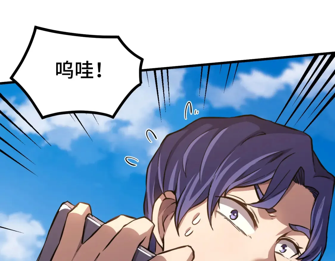 高武登陆未来一万年txt百度网盘漫画,第85话 出塔1图