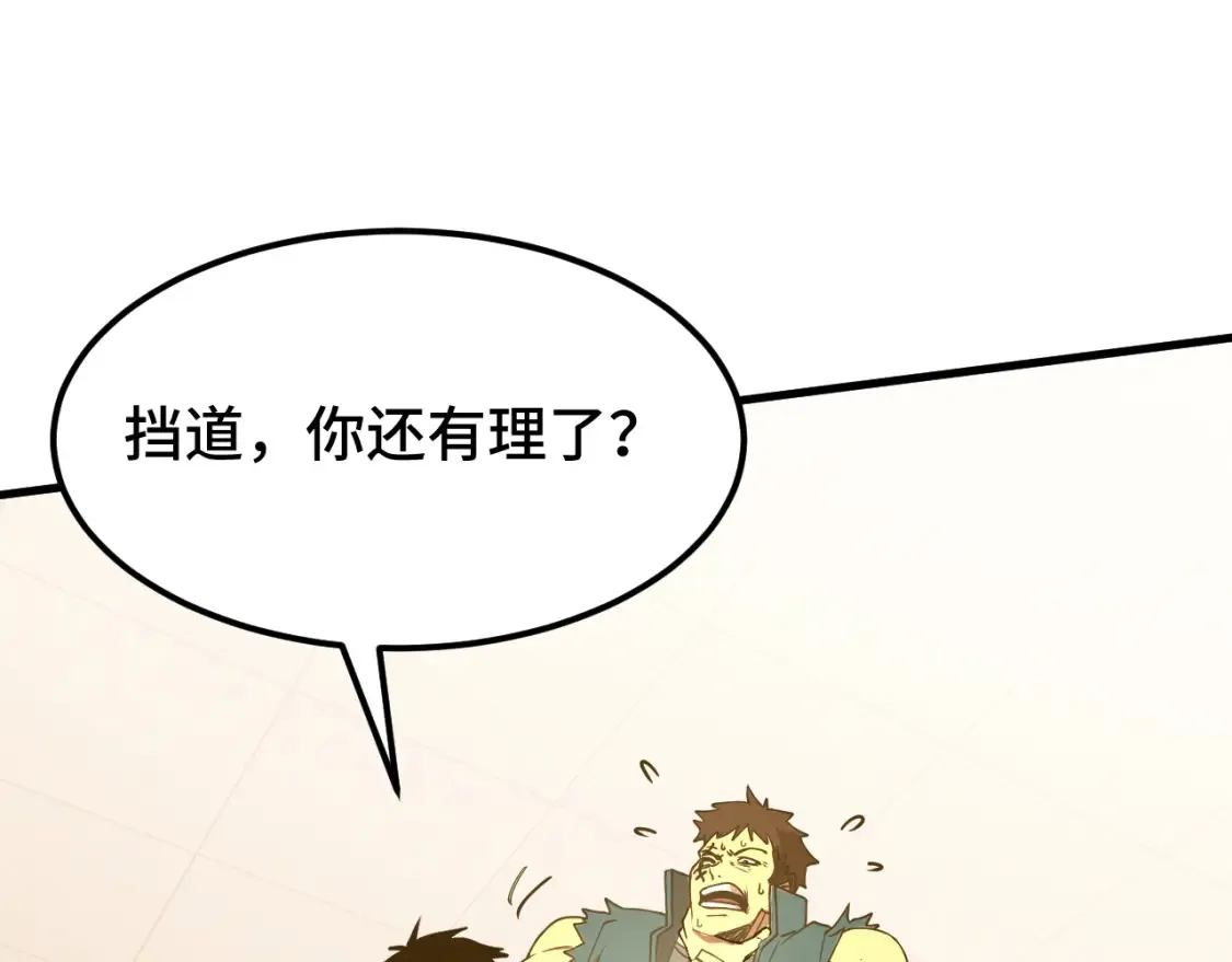 高武：登陆未来一万年漫画,第86话 目标是……全部2图