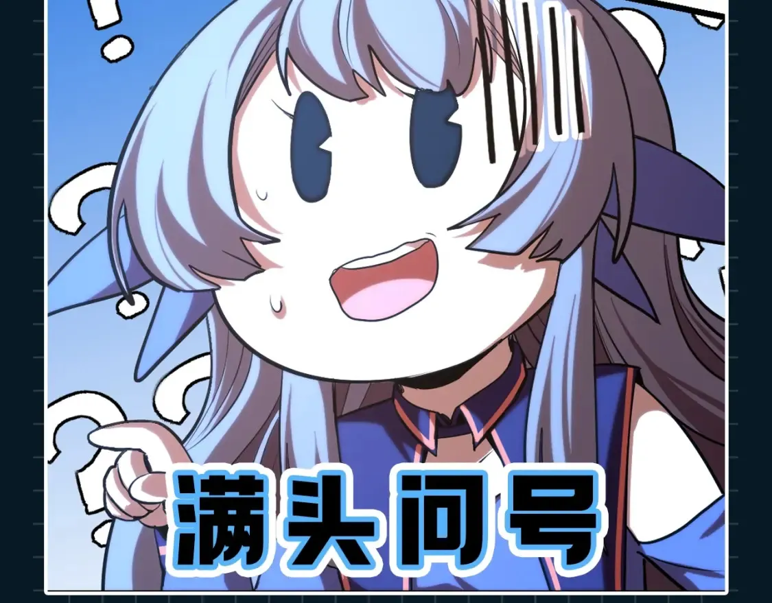 高武：登陆未来一万年漫画,第11期 特别企划：高能表情包来咯2图