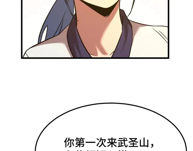 高武：登陆未来一万年漫画,第104话 登顶1图