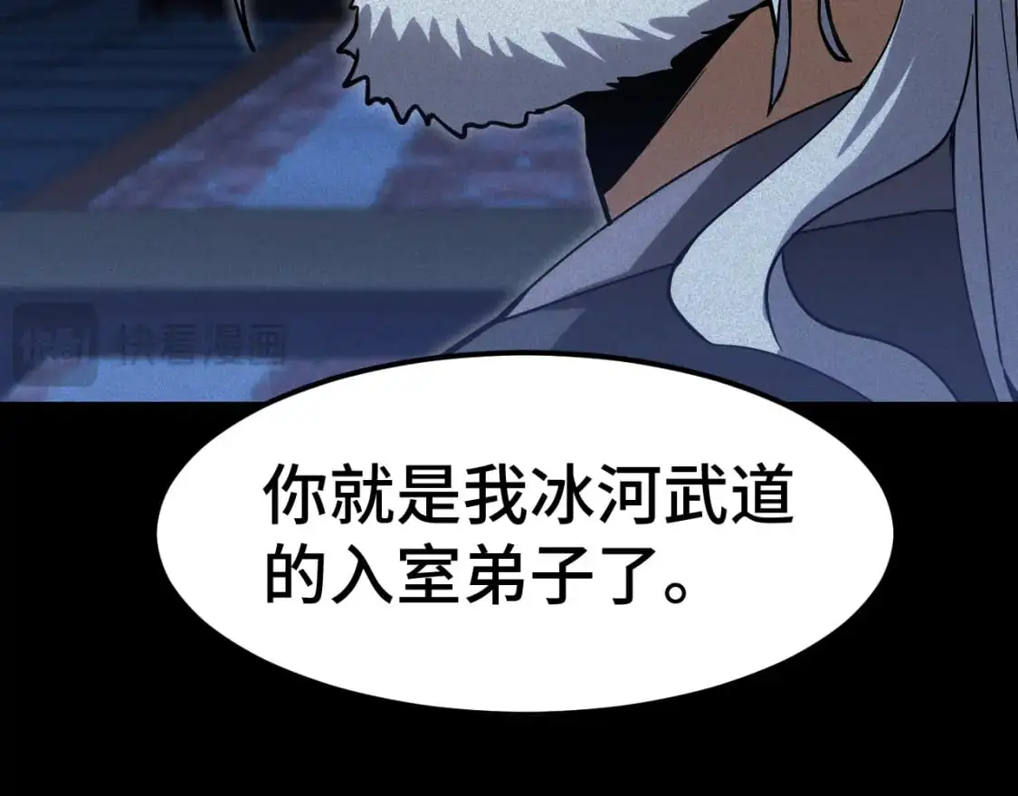 高武：登陆未来一万年漫画,第73话 意志相冲2图