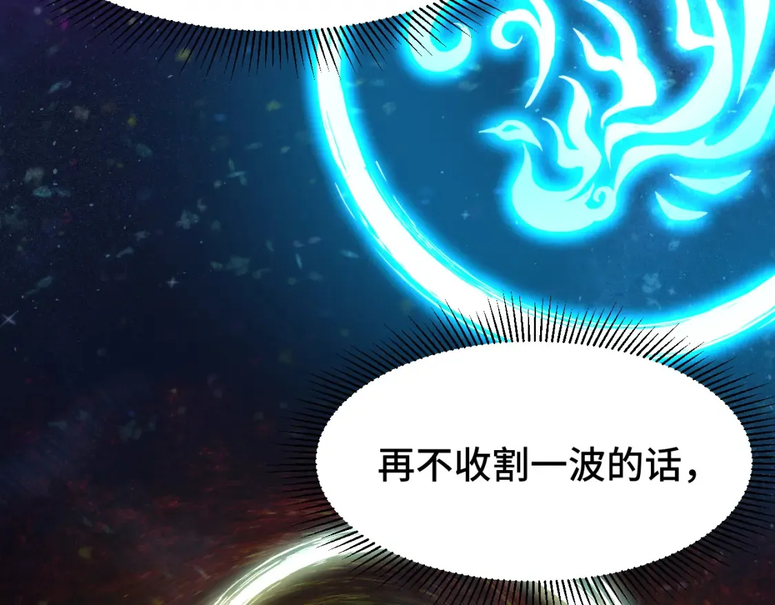 高武登陆未来一万年小说在哪里看漫画,第90话 石巍2图