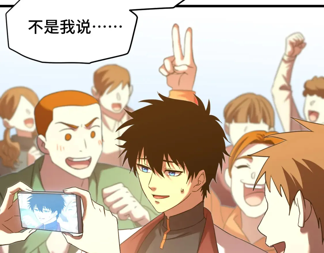 高武：登陆未来一万年漫画,第86话 目标是……全部1图