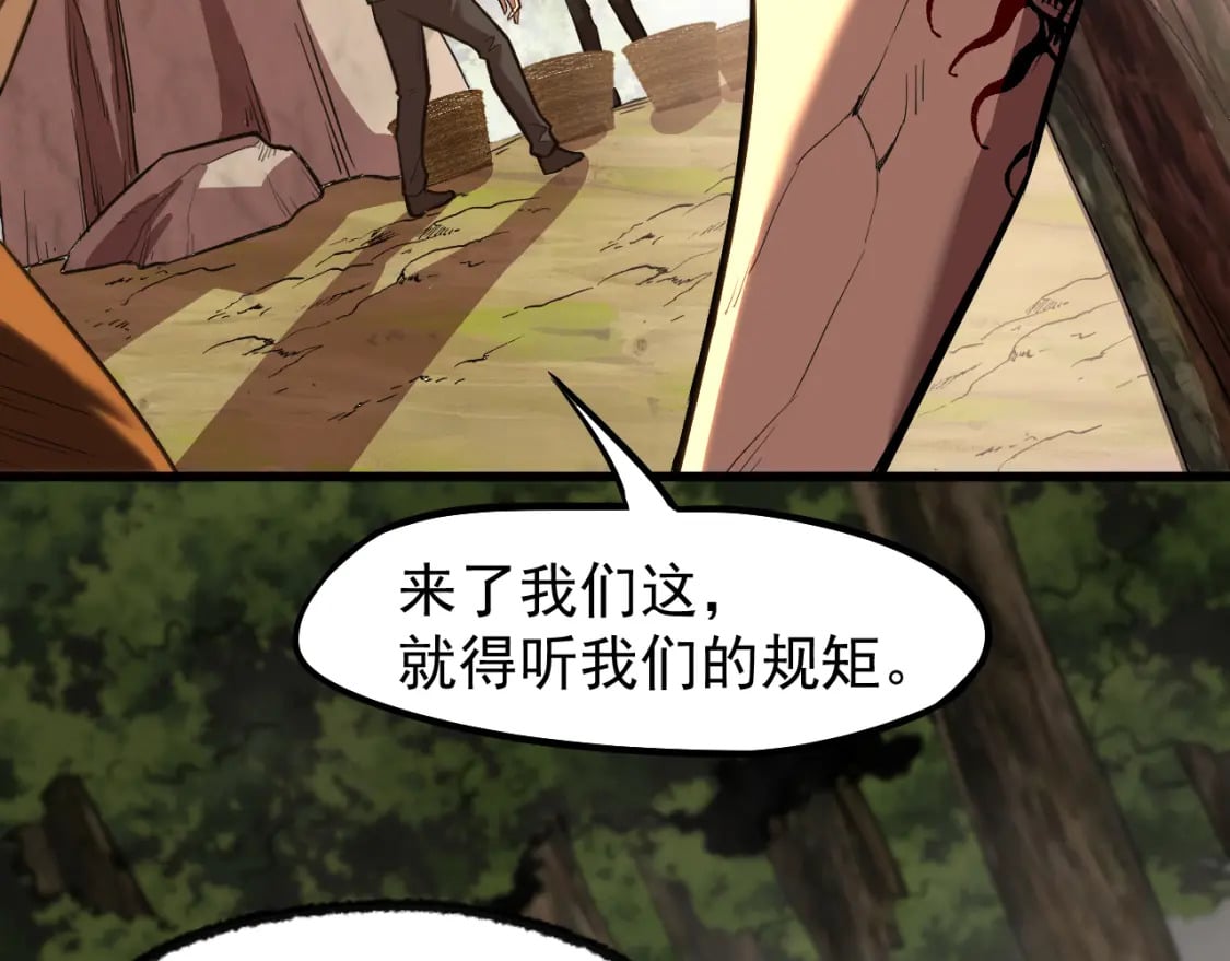 高武：登陆未来一万年漫画,第15话 牛羊2图
