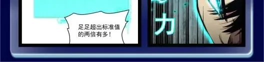高武：登陆未来一万年漫画,第4期 特别企划：陆圣升级线大盘点！2图