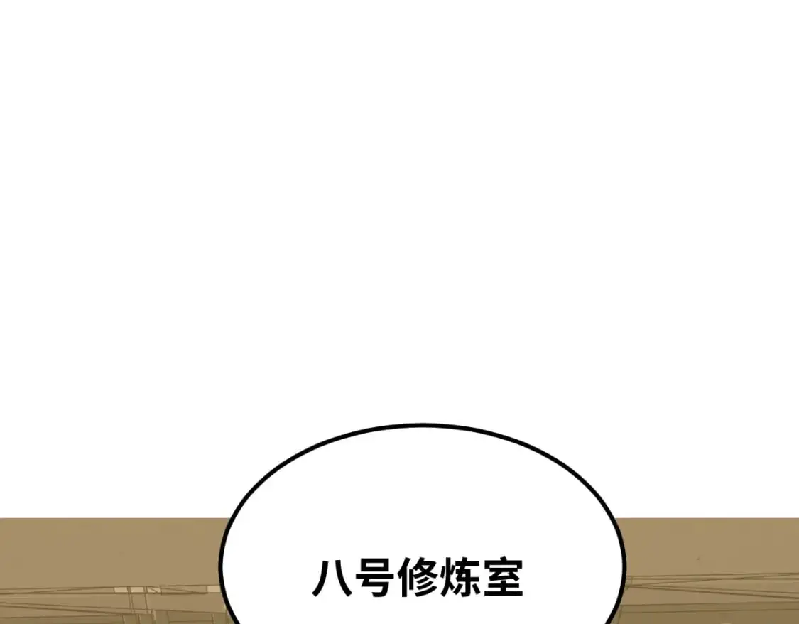 高武：登陆未来一万年漫画,第77话 内敛1图