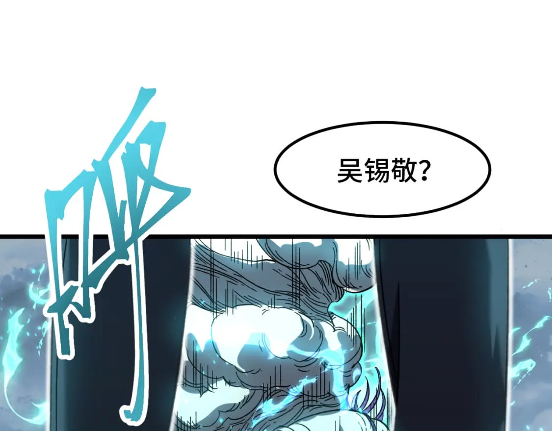 高武登陆未来一万年完结了吗漫画,第41话 迎接1图