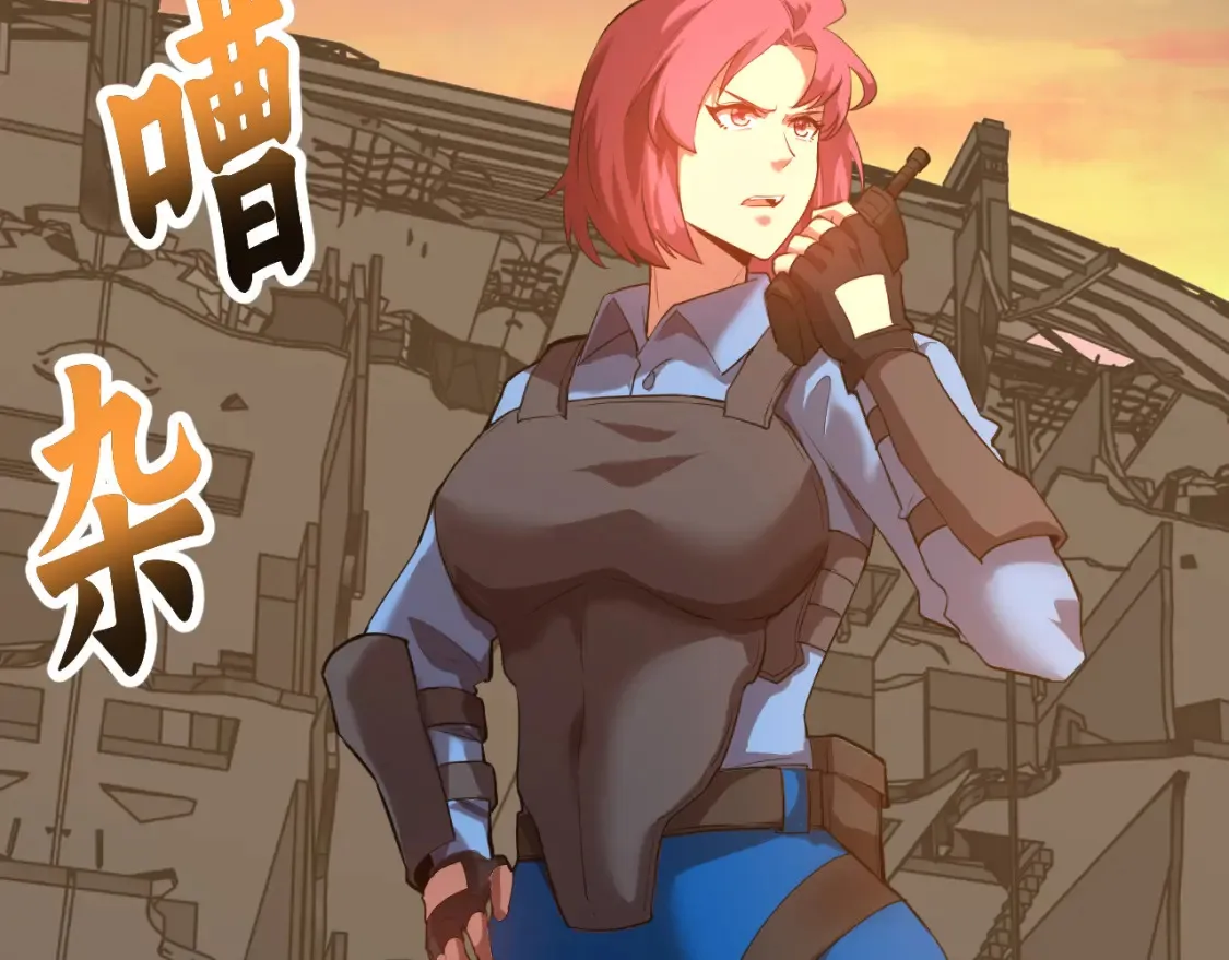 高武：登陆未来一万年漫画,第95话 魔螅2图