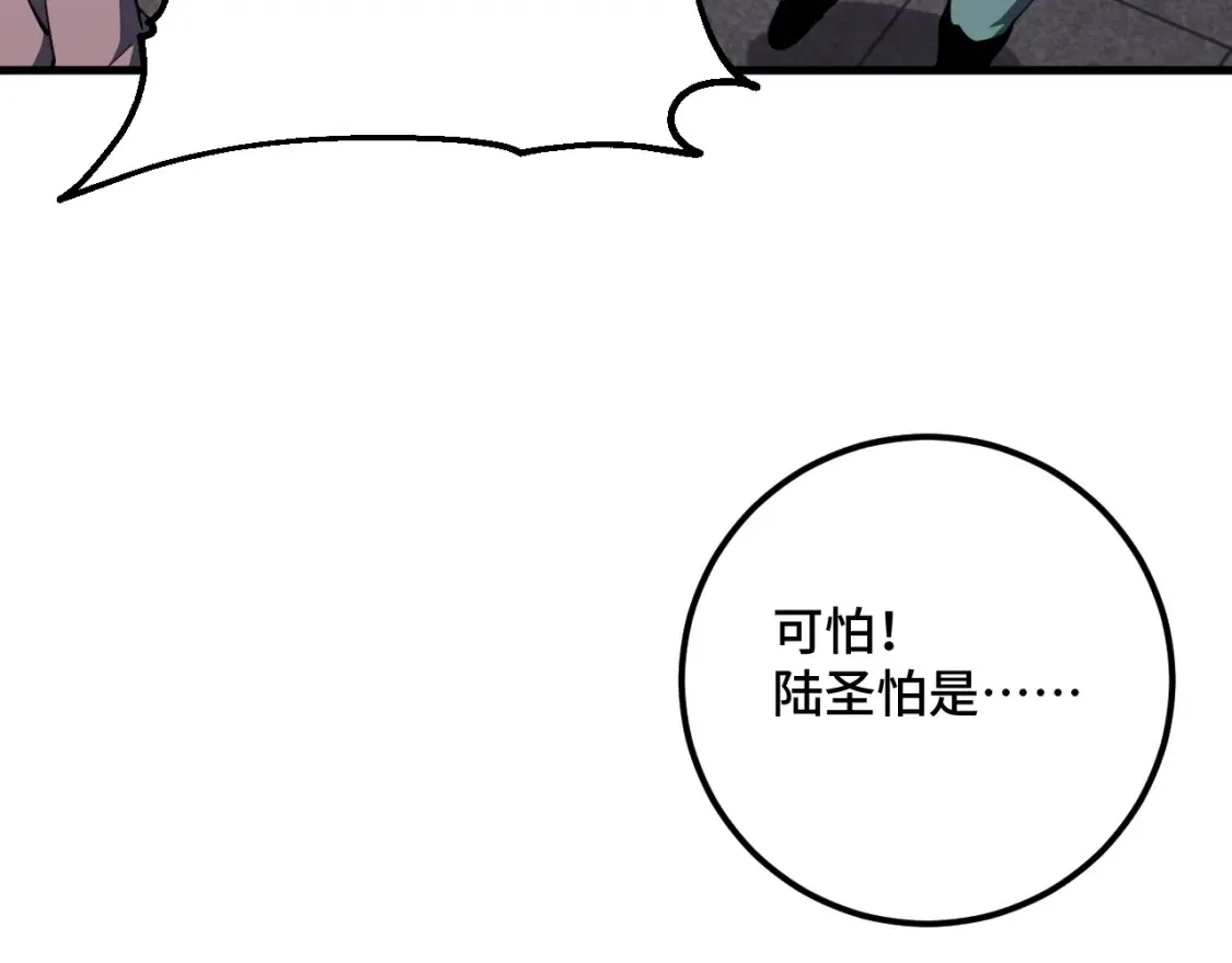 高武登陆未来一万年txt百度网盘漫画,第85话 出塔1图