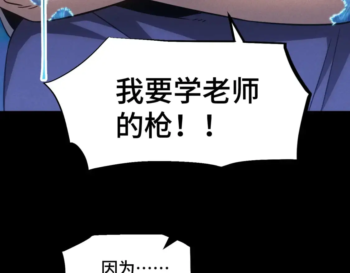 高武：登陆未来一万年漫画,第73话 意志相冲2图