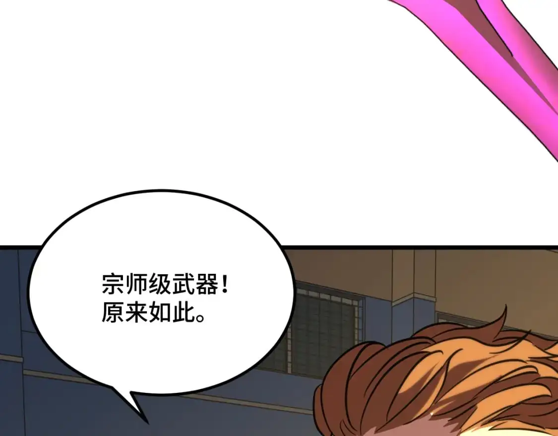 高武：登陆未来一万年漫画,第81话 准备好了吗？2图