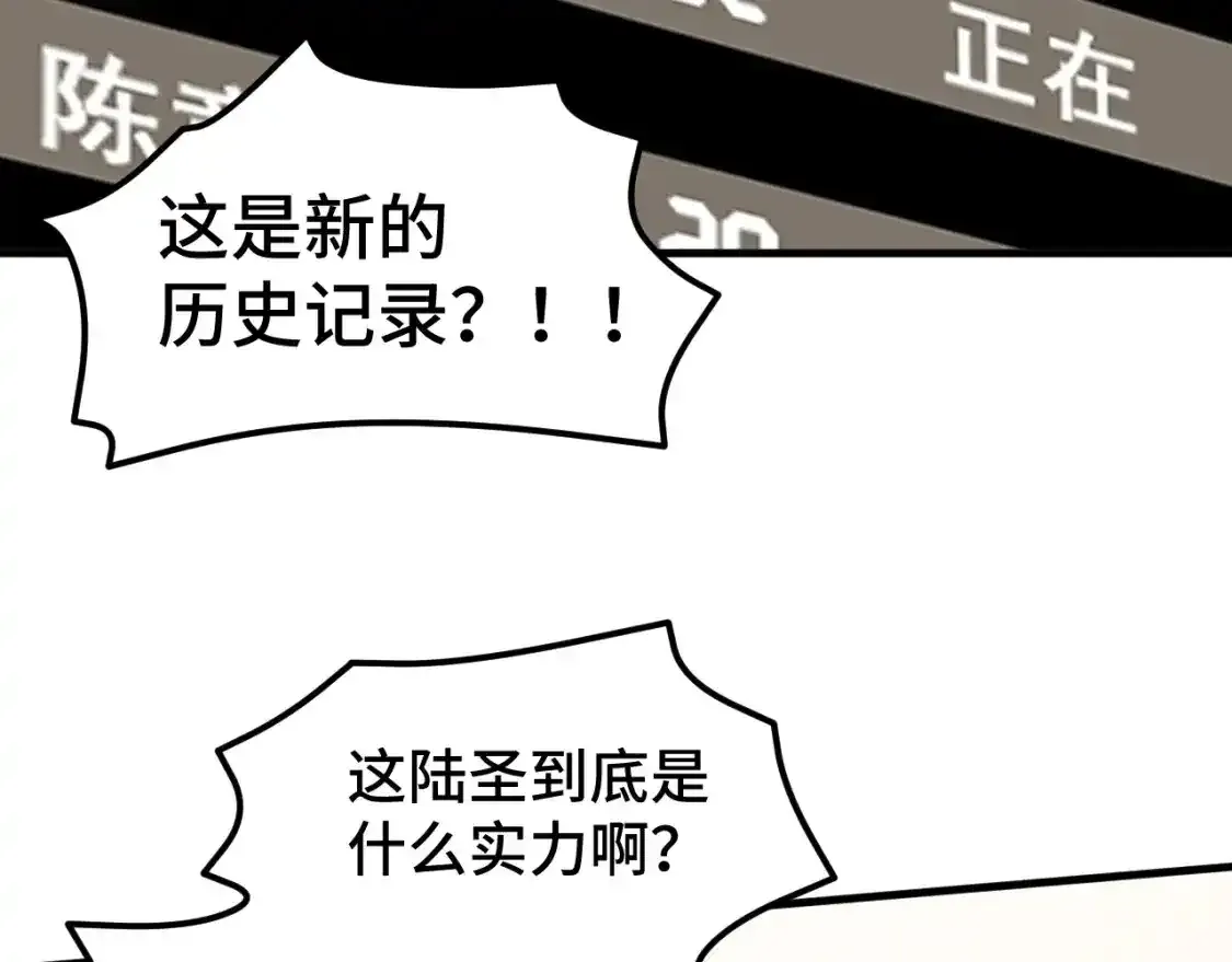 高武：登陆未来一万年漫画,第84话 轰动全校1图
