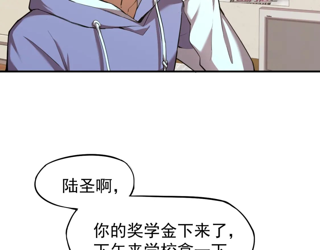 高武：登陆未来一万年漫画,第7话 未来资源库1图