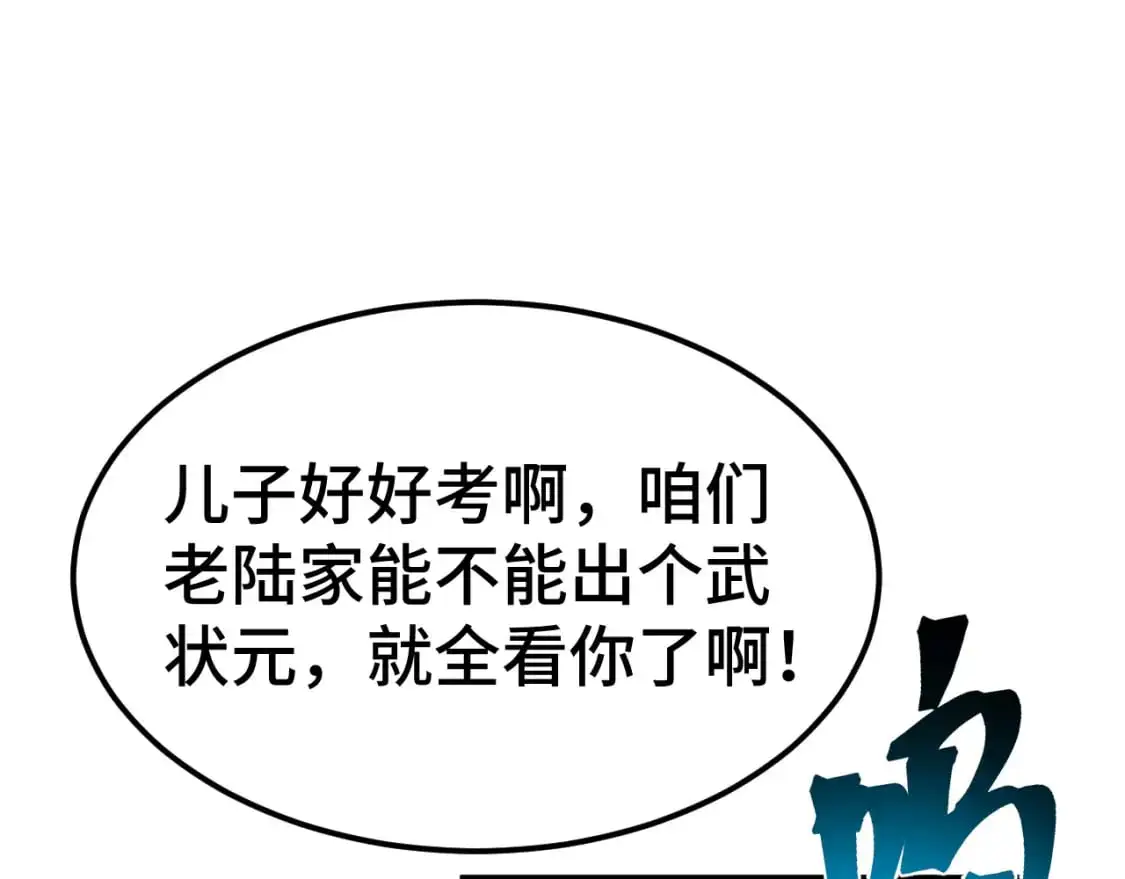 高武登陆未来一万年漫画15漫画,第62话 针头开花2图