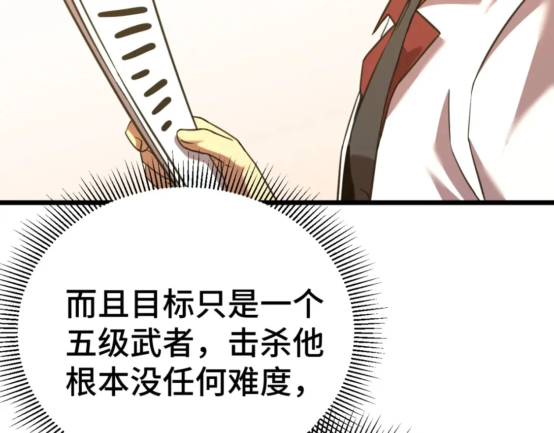 高武：登陆未来一万年漫画,第94话 连夜父子2图