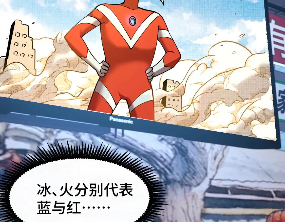 高武：登陆未来一万年漫画,第92话 属于我的意志1图