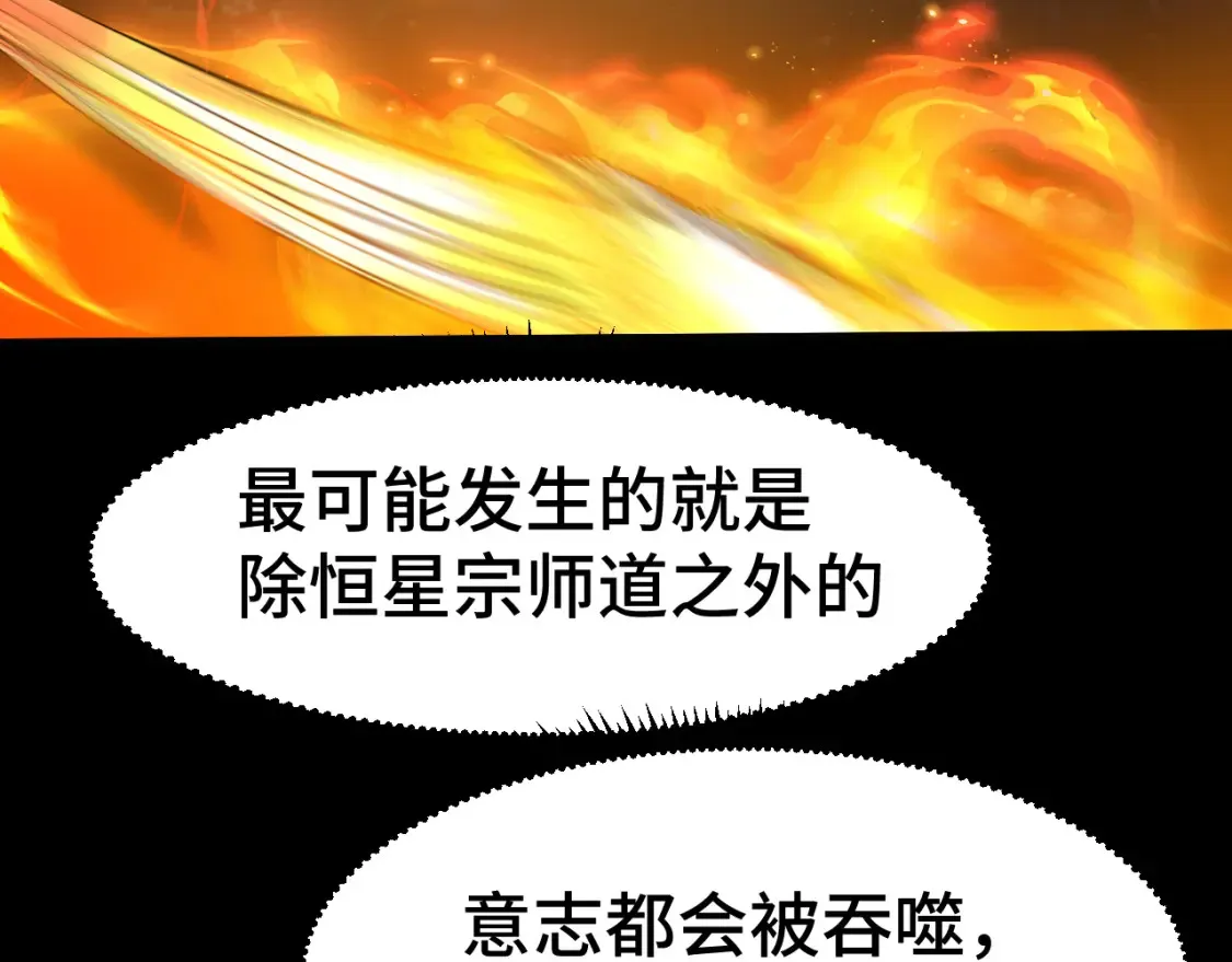 高武登陆未来一万年漫画15漫画,第91话 冰霜……切换？2图