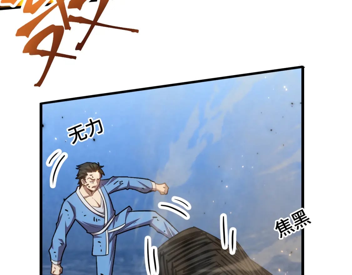 高武：登陆未来一万年漫画,第49话 新娘是？1图
