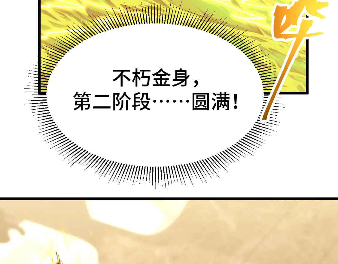 高武登陆未来一万年小说免费阅读笔趣阁全文漫画,第99话 追杀1图