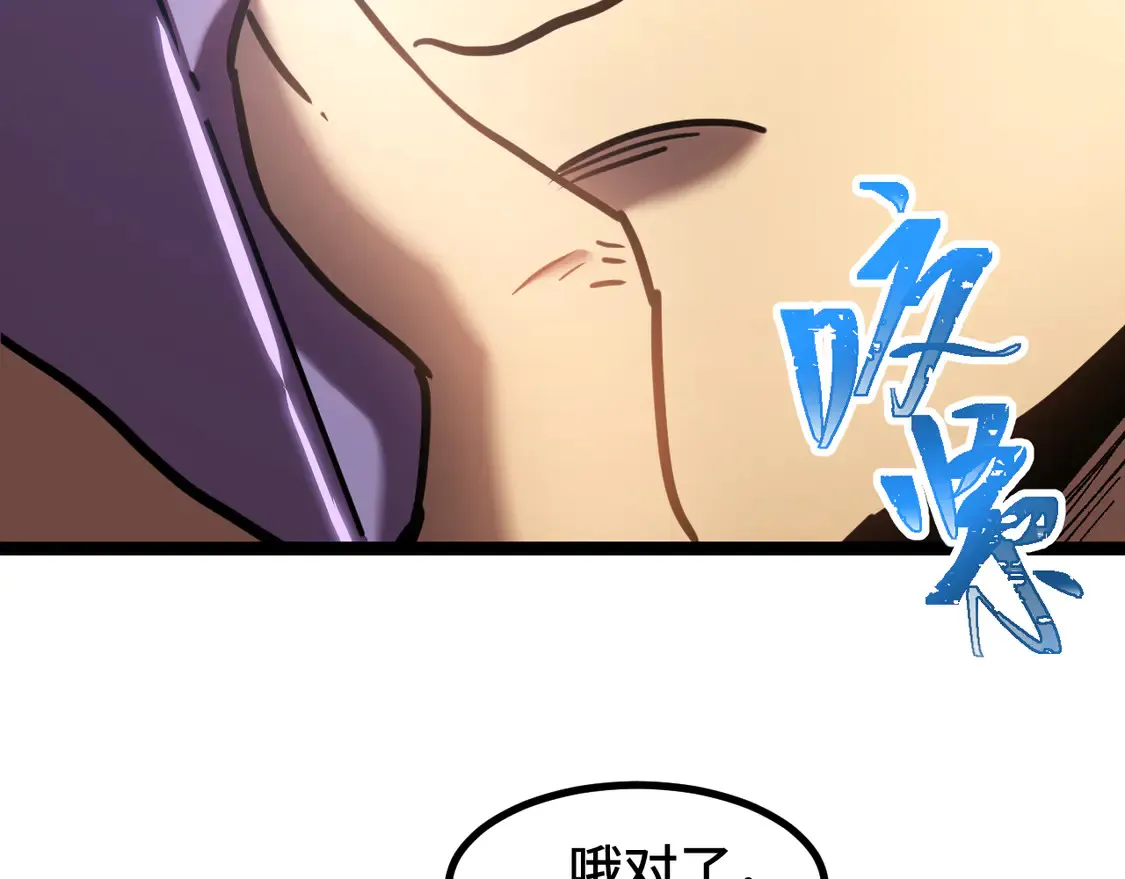 高武登陆未来一万年小说免费阅读笔趣阁全文漫画,第98话 意外遇见1图