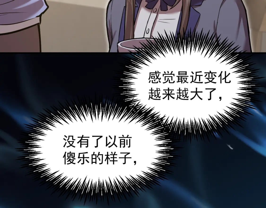 高武：登陆未来一万年漫画,第7话 未来资源库2图