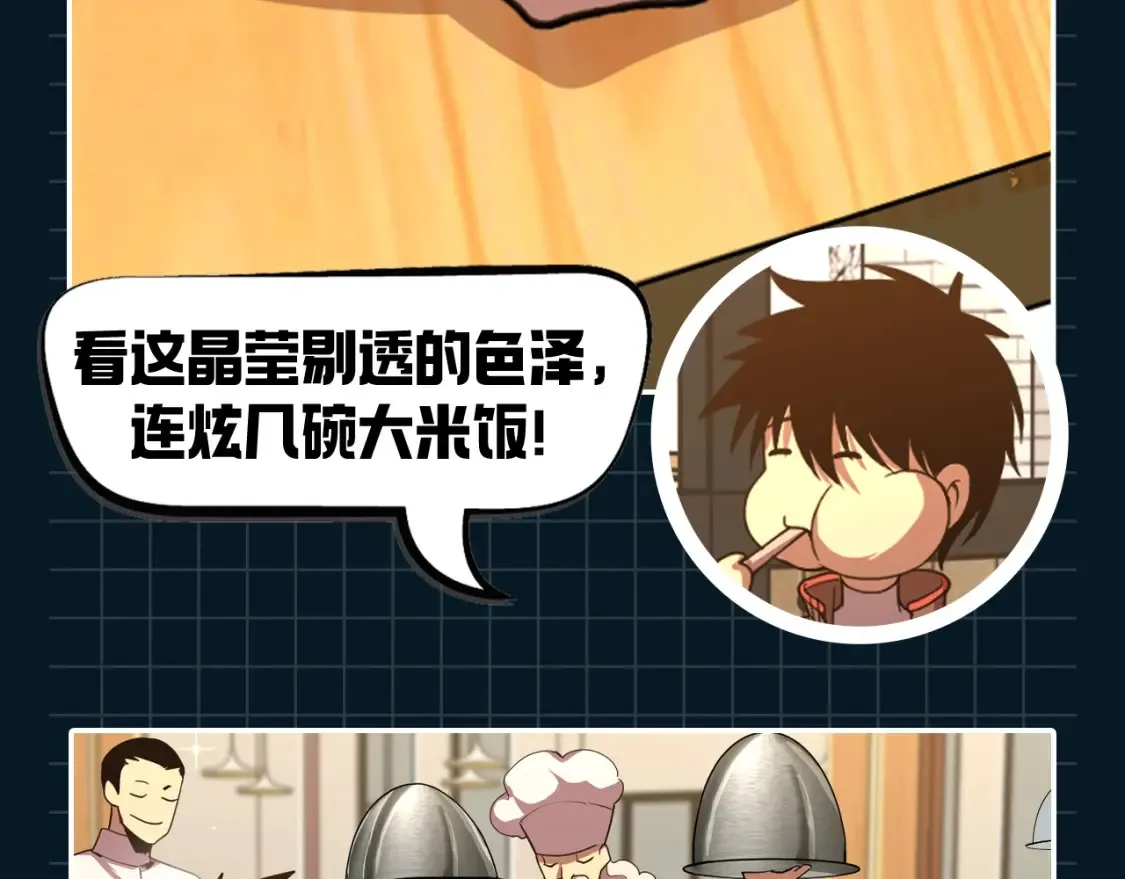 高武：登陆未来一万年漫画,第14期 特别企划：陆圣又双叒开饭了！2图