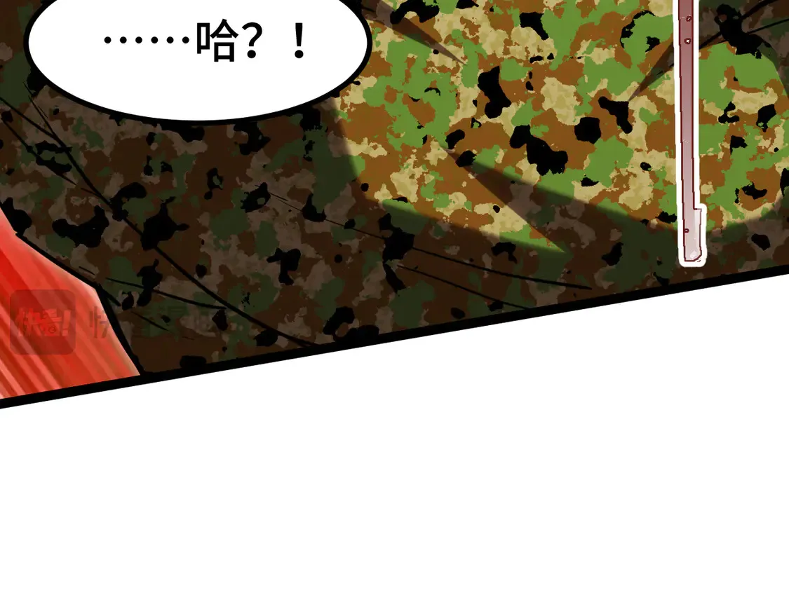 高武登陆未来一万年小说在哪里看漫画,第98话 意外遇见1图