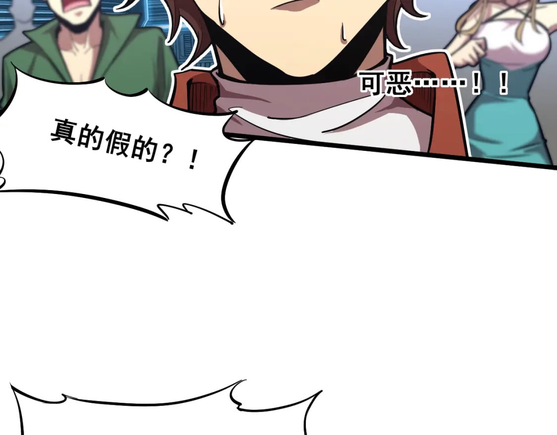 高武：登陆未来一万年漫画,第22话 圣的归来1图