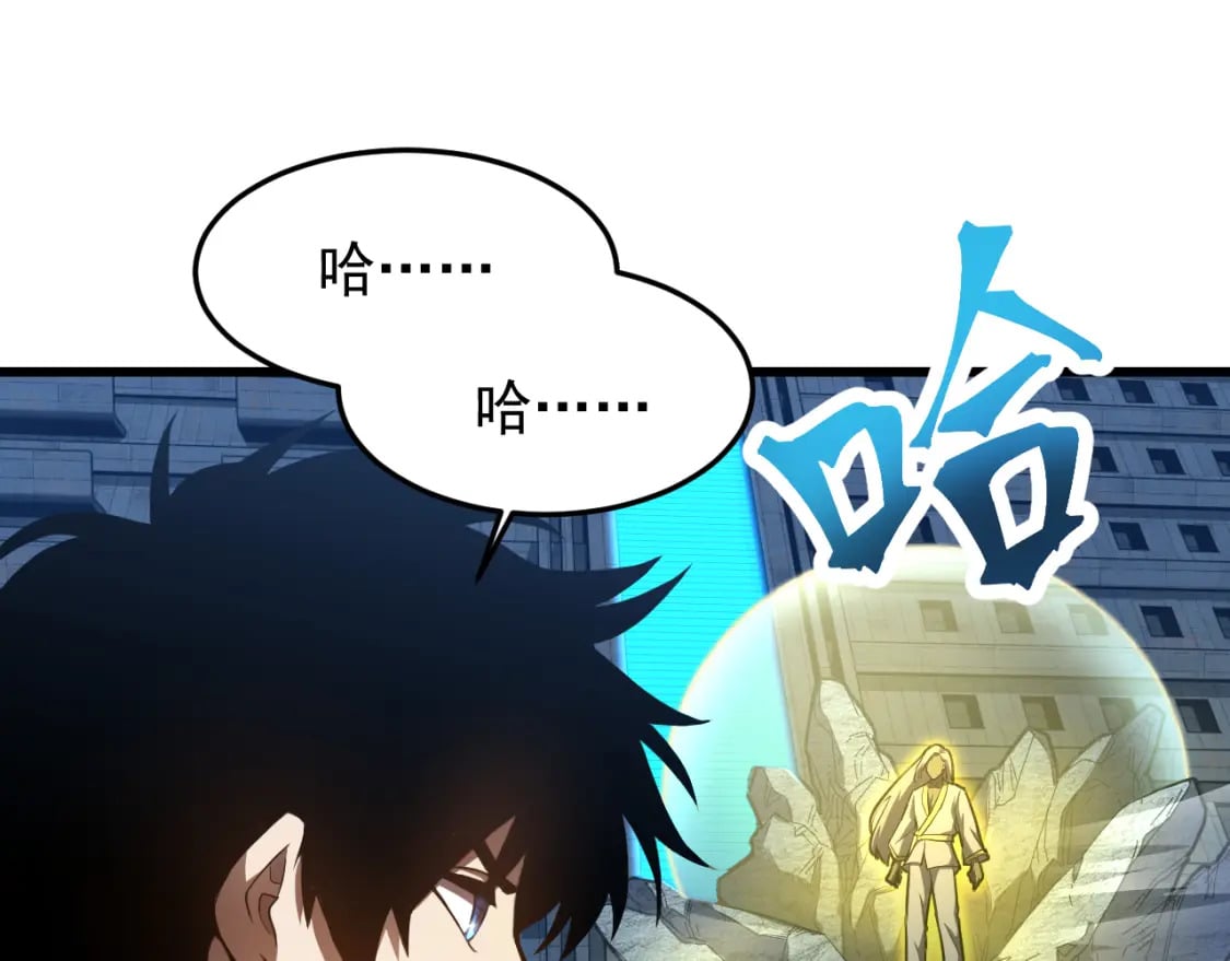 高武：登陆未来一万年漫画,第30话 宗师1图