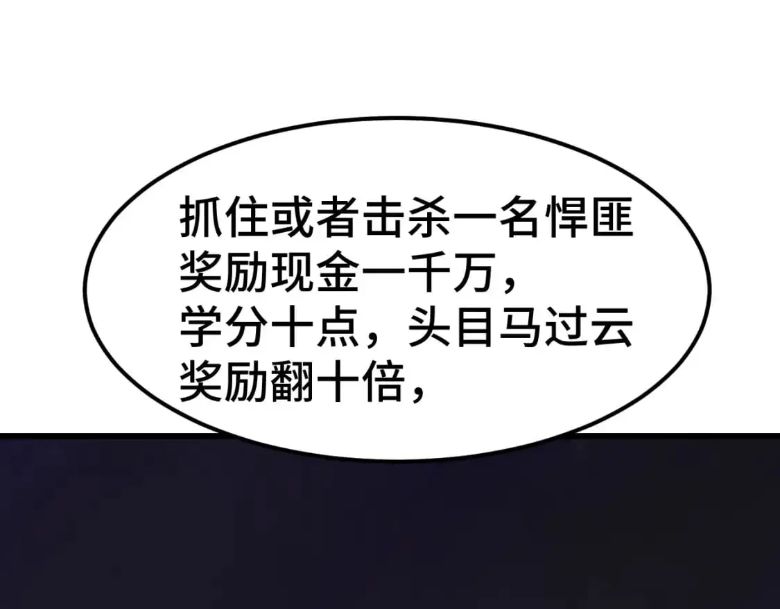 高武登陆未来一万年漫画完整版漫画,第79话 汇合1图