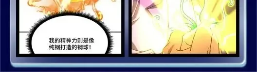 高武：登陆未来一万年漫画,第4期 特别企划：陆圣升级线大盘点！2图