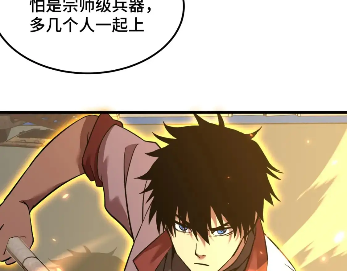 高武：登陆未来一万年漫画,第81话 准备好了吗？2图