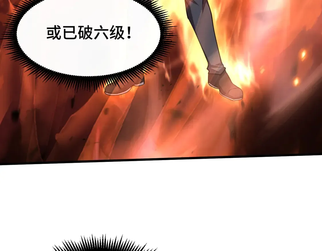 高武：登陆未来一万年漫画,第88话 融化1图