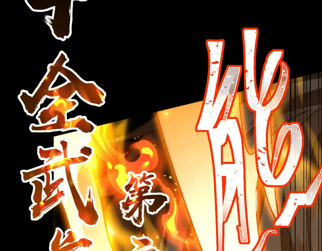 高武登陆未来一万年小说免费阅读笔趣阁全文漫画,第90话 石巍2图