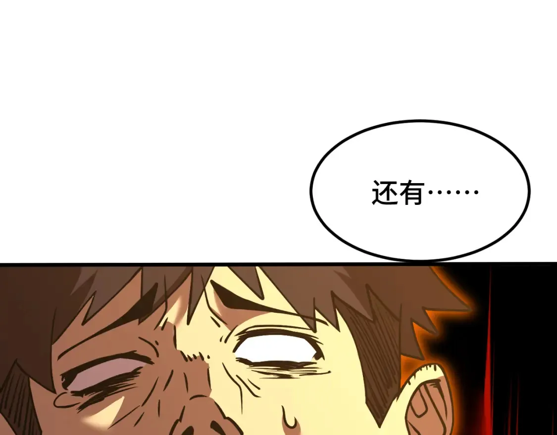 高武：登陆未来一万年漫画,第86话 目标是……全部1图