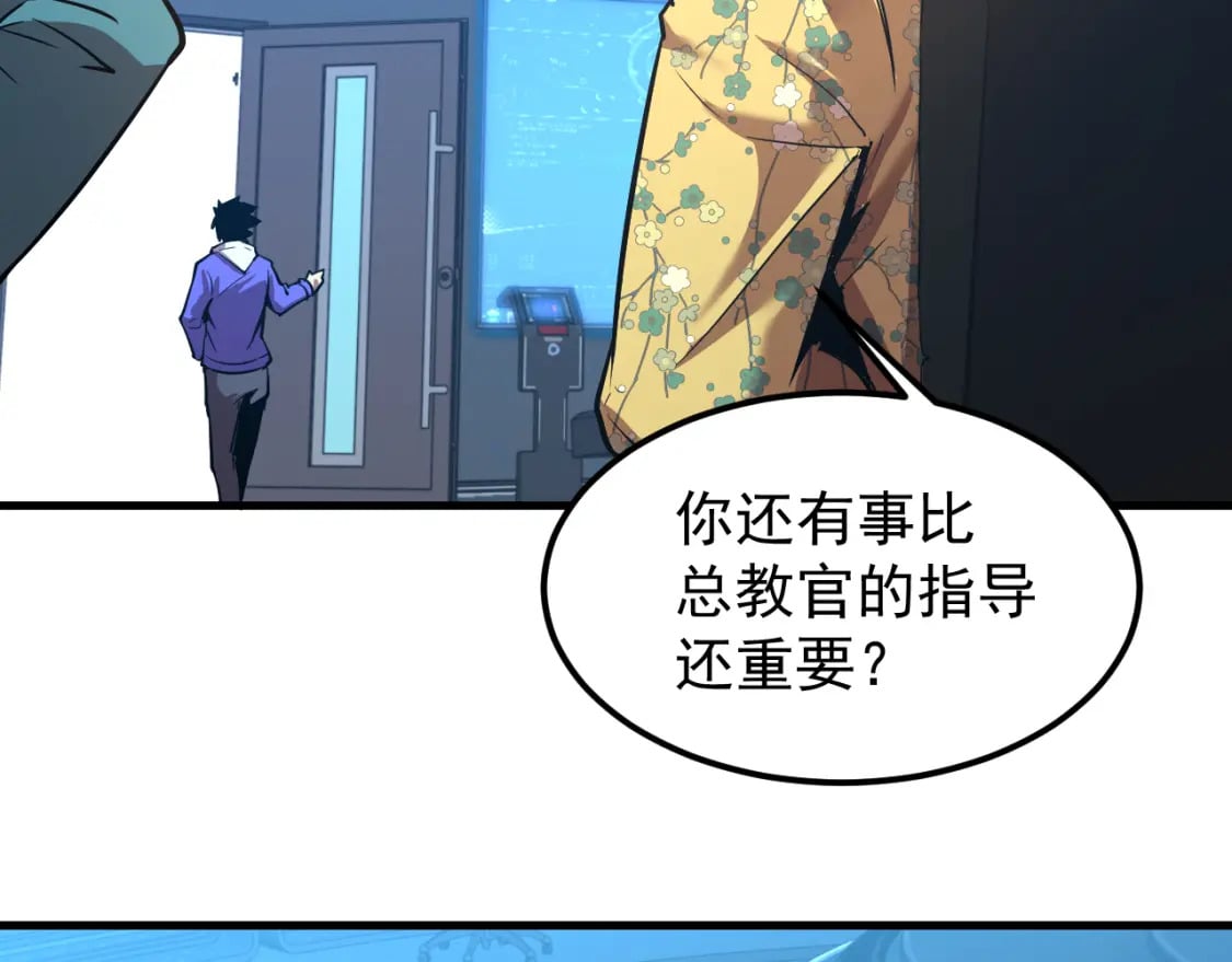 高武登陆未来一万年漫画15漫画,第19话 新突破1图