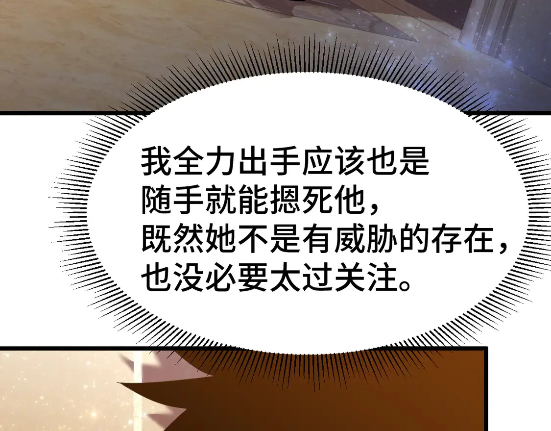 高武：登陆未来一万年漫画,第99话 追杀1图