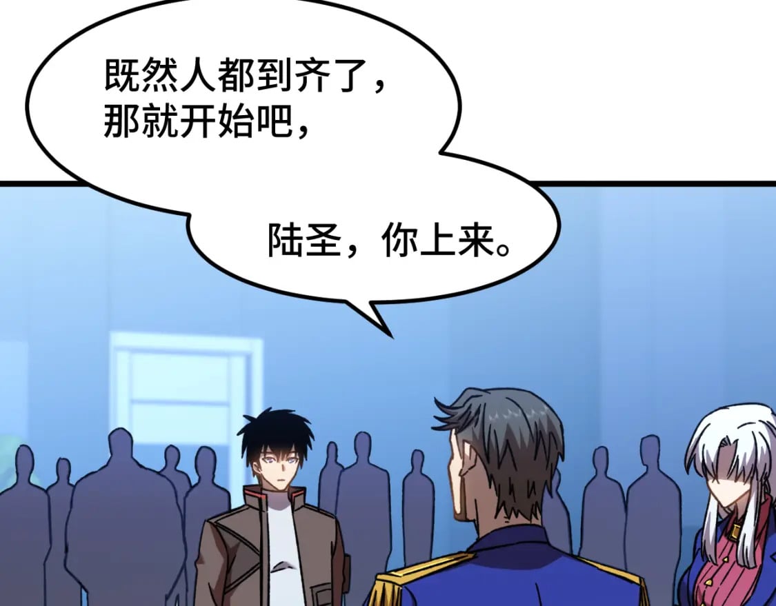 高武：登陆未来一万年漫画,第50话 异血与异髓1图