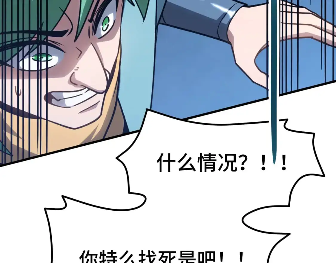 高武登陆未来一万年小说在哪里看漫画,第80话 两分钟2图