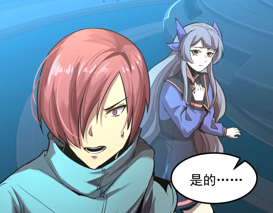 高武登陆未来一万年漫画15漫画,第19话 新突破2图