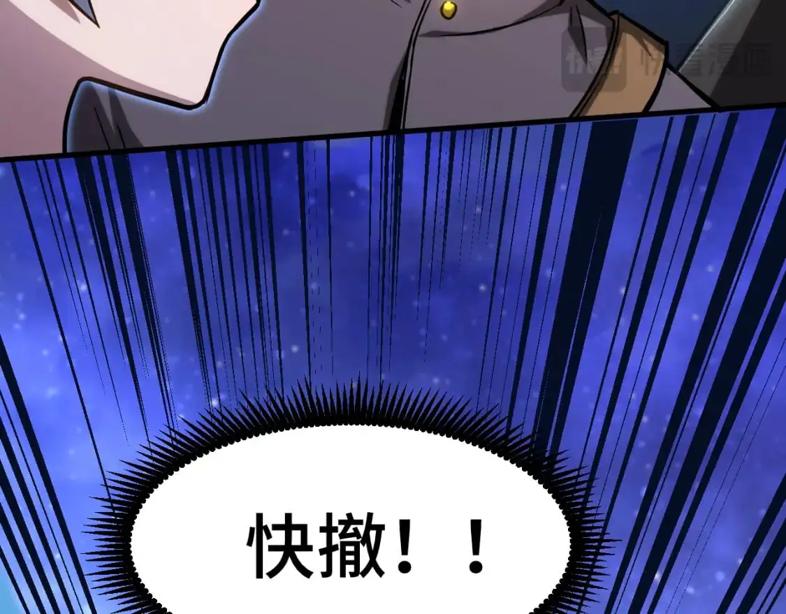 高武登陆未来一万年小说在哪里看漫画,第80话 两分钟2图