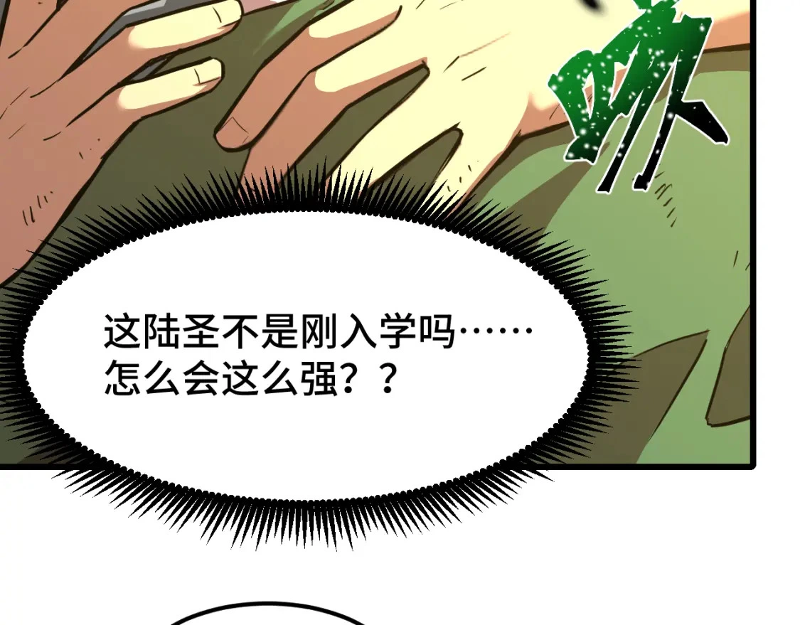 高武：登陆未来一万年漫画,第69话 打扰2图