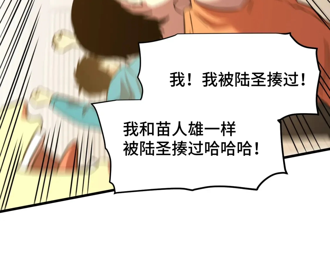 高武：登陆未来一万年漫画,第86话 目标是……全部1图