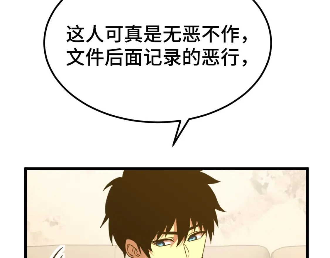 高武：登陆未来一万年漫画,第94话 连夜父子2图