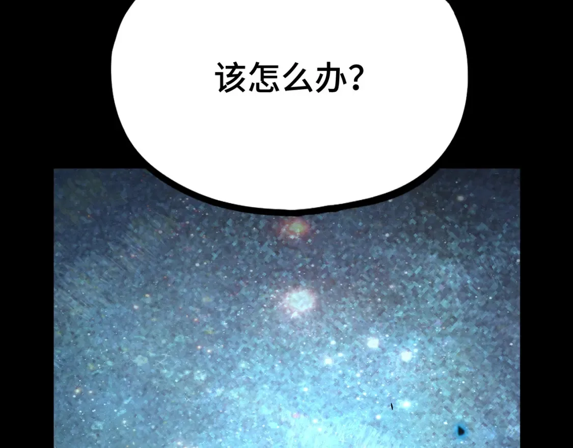 高武登陆未来一万年30话漫画,第91话 冰霜……切换？1图