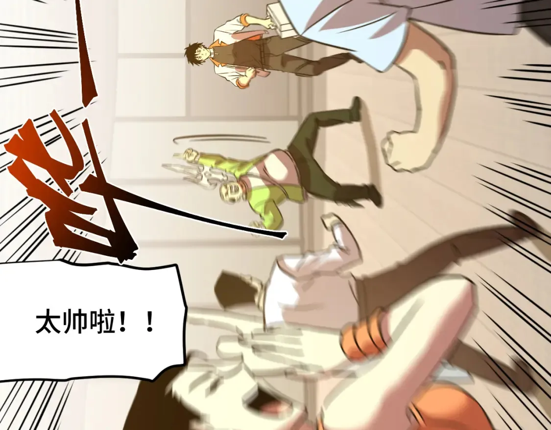 高武：登陆未来一万年漫画,第86话 目标是……全部2图