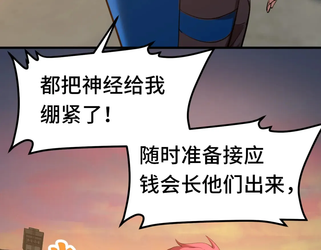 高武：登陆未来一万年漫画,第95话 魔螅1图